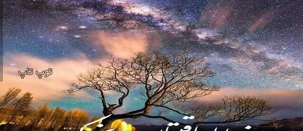 عکس نوشته خداوندا آرامشی عطا فرما