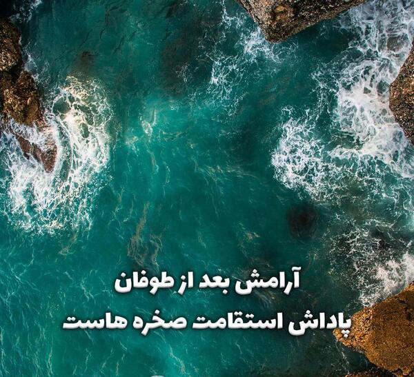 عکس نوشته ارامشم باش من به اندازه کافی درد کشیدم