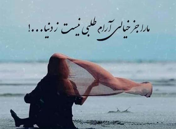 عکس نوشته من ارامش دارم
