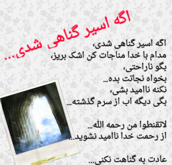 عکس نوشته مرگ آرامش منه