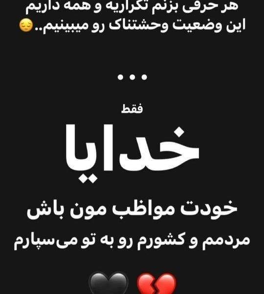 عکس نوشته خدایا آرامشی عطا فرما