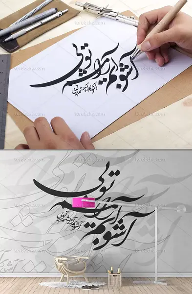 عکس نوشته آشوبم آرامشم تویی