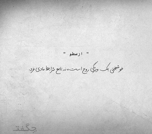عکس نوشته خوشبختی یعنی ارامش