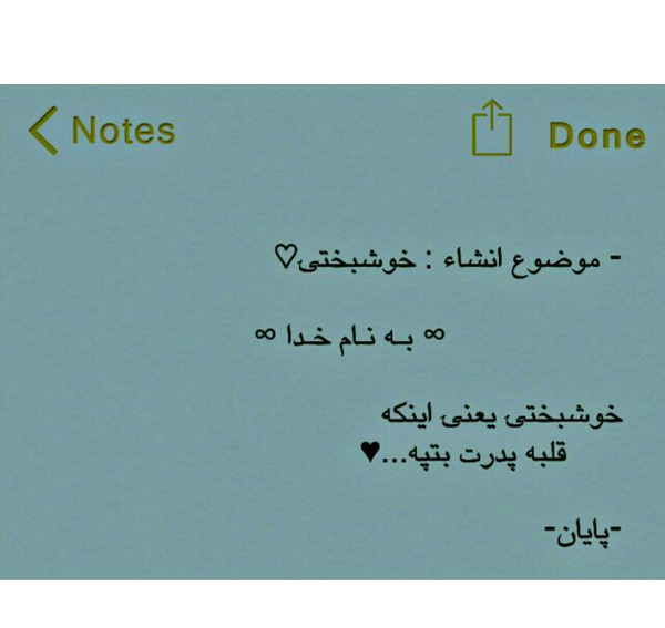 عکس نوشته خوشبختی یعنی ارامش