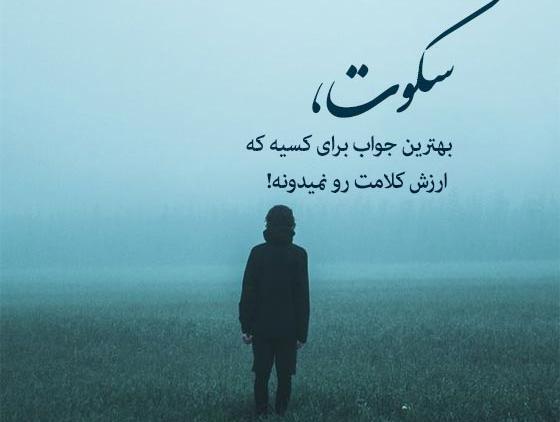 پرمعنا عکس نوشته آموزنده برای پروفایل