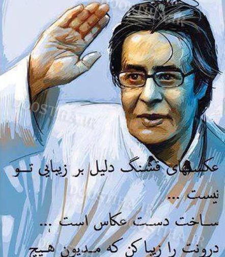 عکس نوشته اموزنده بزرگان