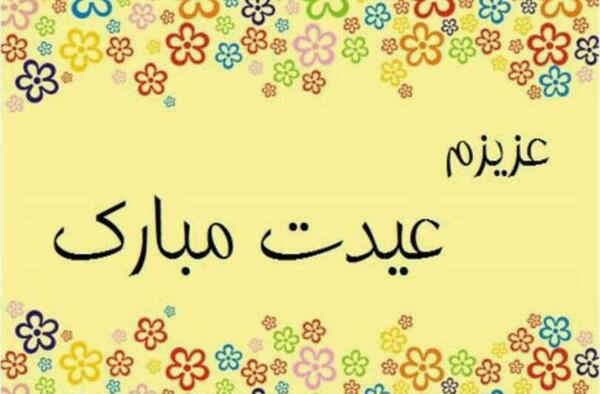عکس نوشته به تقویم ها اعتمادی نیست