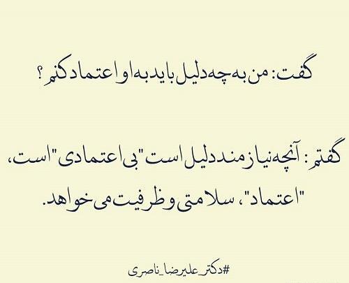 عکس نوشته های بی اعتمادی