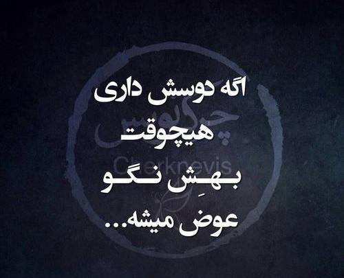 عکس نوشته های بی اعتمادی