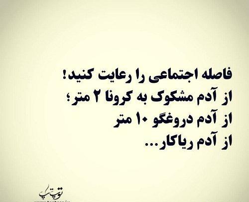 عکس نوشته ی دروغ و اعتماد