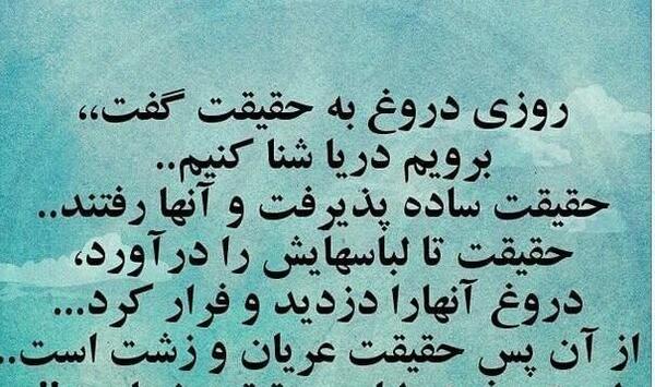 عکس نوشته ی دروغ و اعتماد