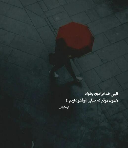 عکس نوشته بهم اعتماد نداری