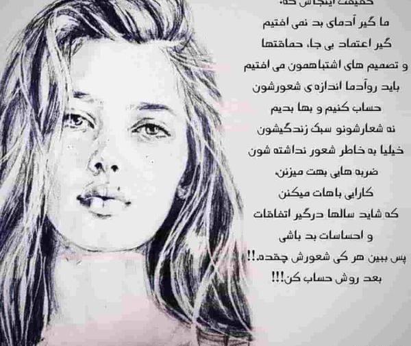 عکس نوشته غمگین بی اعتمادی