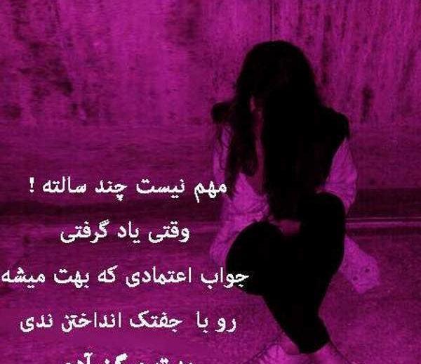 عکس نوشته غمگین بی اعتمادی
