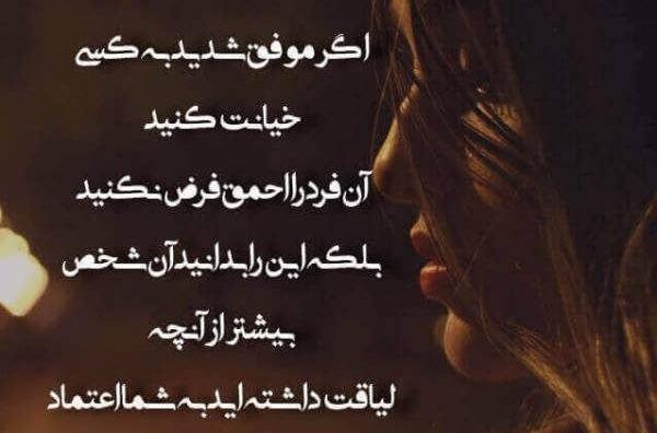 عکس نوشته غمگین بی اعتمادی