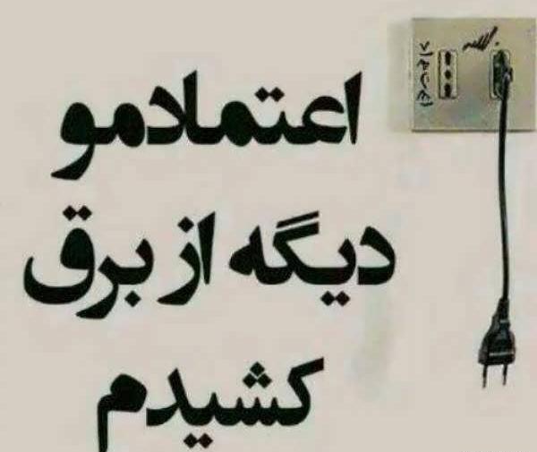 عکس نوشته غمگین بی اعتمادی