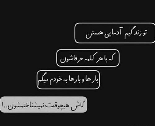 عکس نوشته درباره اعتماد نداشتن