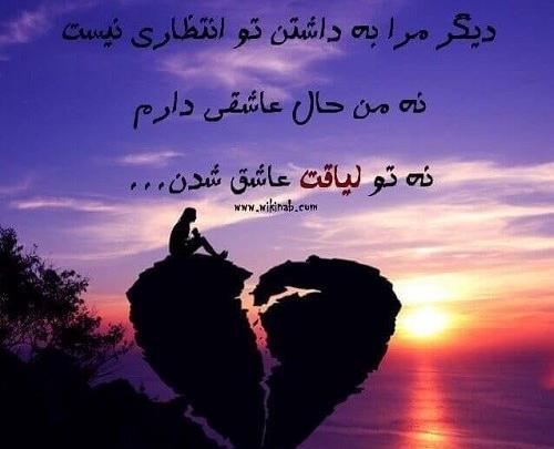 عکس نوشته درباره اعتماد نداشتن