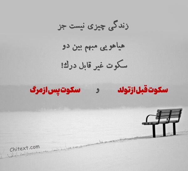 عکس نوشته درباره اعتماد نداشتن