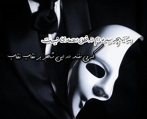 عکس نوشته درباره بی اعتمادی