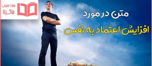 عکس نوشته درباره ی اعتماد