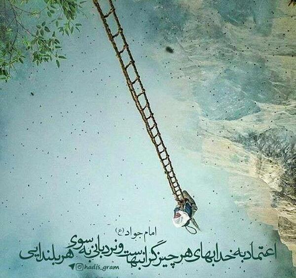 عکس نوشته در مورد اعتماد به خدا