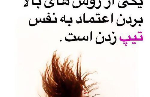 عکس نوشته در مورد اعتماد داشتن