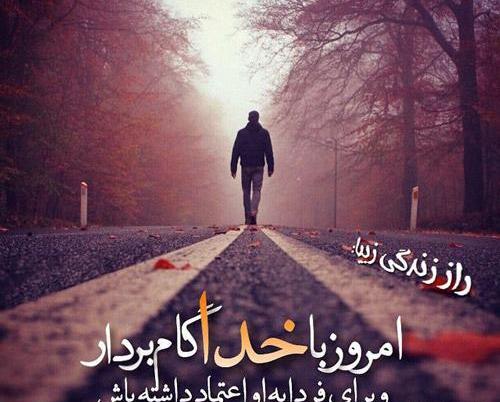 عکس نوشته در مورد اعتماد داشتن