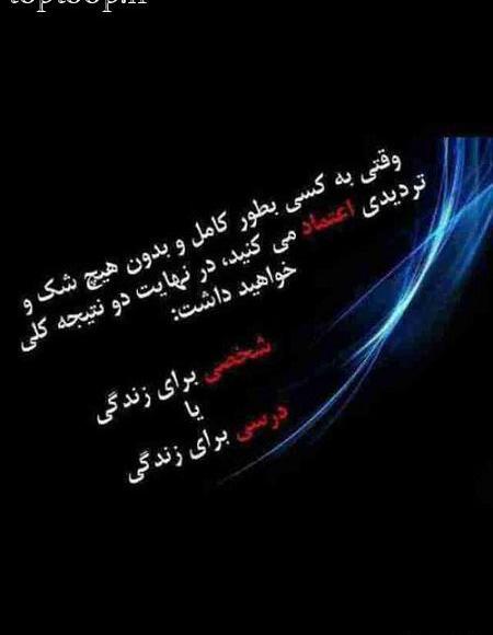 عکس نوشته اعتماد نکردن به دیگران