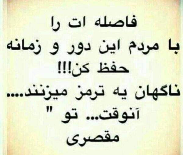 عکس نوشته به هرکسی اعتماد نکن