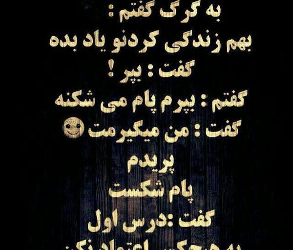 دانلود عکس نوشته اعتماد نکن