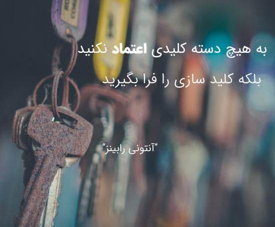 دانلود عکس نوشته اعتماد نکن