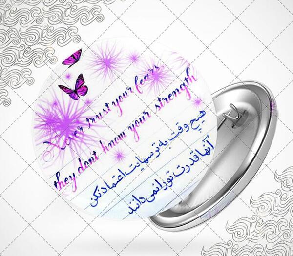 عکس نوشته به کسی اعتماد نکن