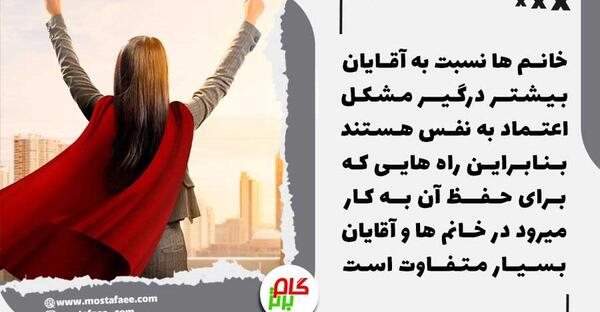 عکس نوشته برای اعتماد به نفس