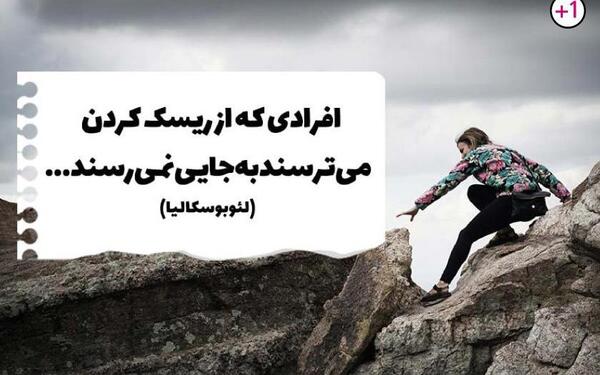 عکس نوشته برای اعتماد به نفس