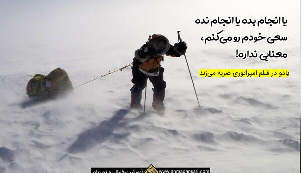 عکس نوشته برای اعتماد به نفس