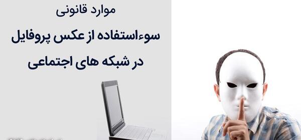 عکس نوشته از اعتمادم سواستفاده کردی