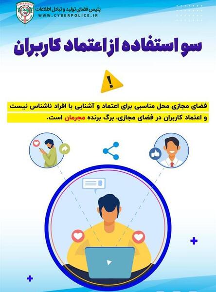 عکس نوشته از اعتمادم سواستفاده کردی