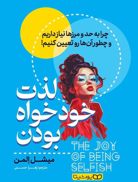 عکس نوشته از اعتمادم سواستفاده کردی