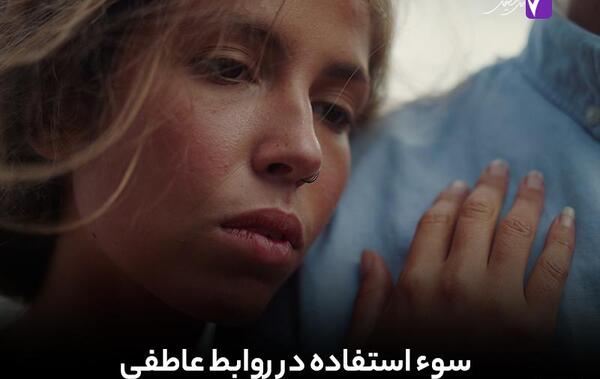 عکس نوشته از اعتمادم سواستفاده کردی