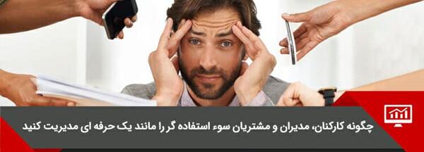 عکس نوشته از اعتمادم سواستفاده کردی