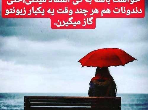 عکس نوشته بی اعتمادی