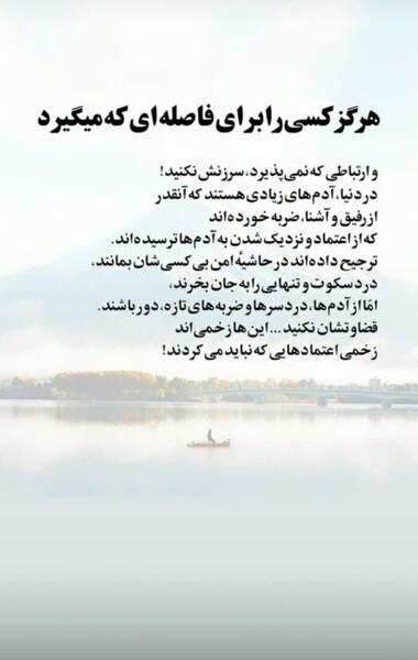عکس نوشته بی اعتمادی