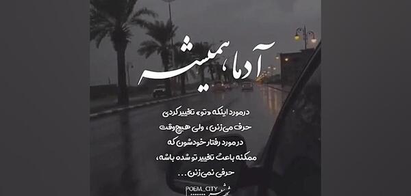 عکس نوشته اشتباه کردم اعتماد کردم