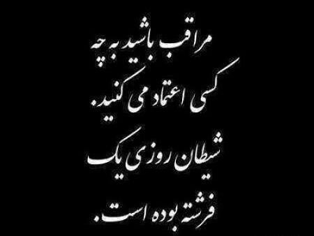 عکس نوشته اشتباه کردم اعتماد کردم