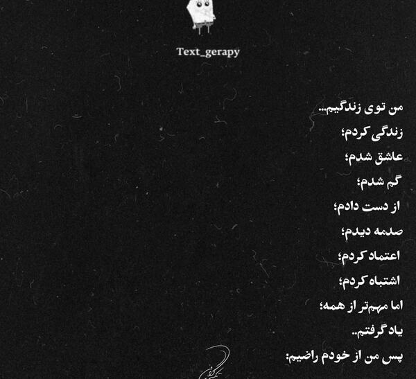 عکس نوشته اشتباه کردم اعتماد کردم