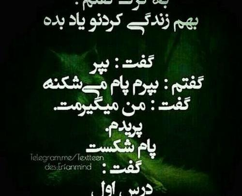 عکس نوشته به هیچکس اعتماد نکنید