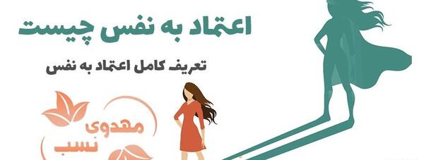 عکس نوشته اعتماد بنفس کاذب