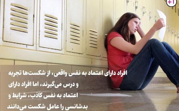عکس نوشته اعتماد بنفس کاذب