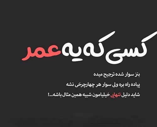 عکس نوشته دیگه بهت اعتماد ندارم